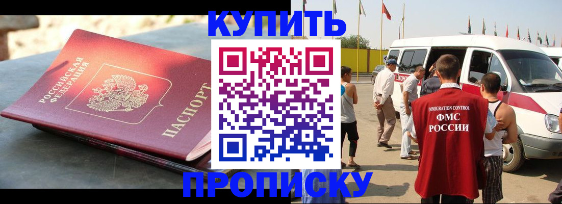 временная регистрация для всех в Шатуре