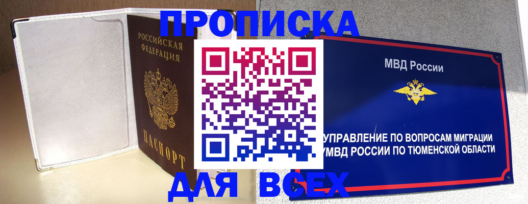 прописка гарантия в Шатуре