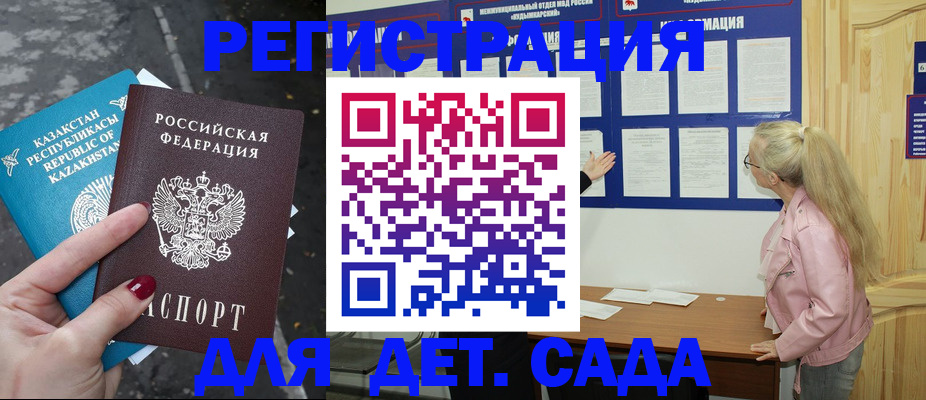 временная регистрация недорого в Шатуре