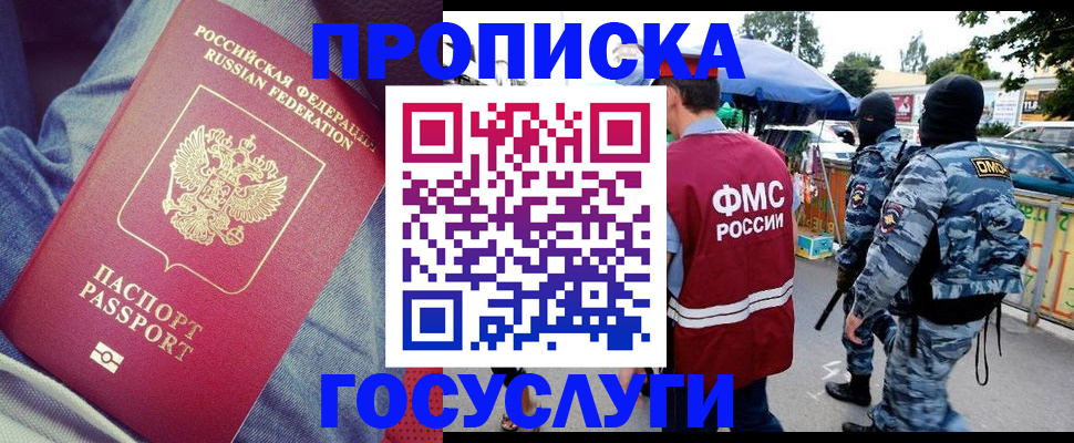 временная регистрация 2025 в Шатуре