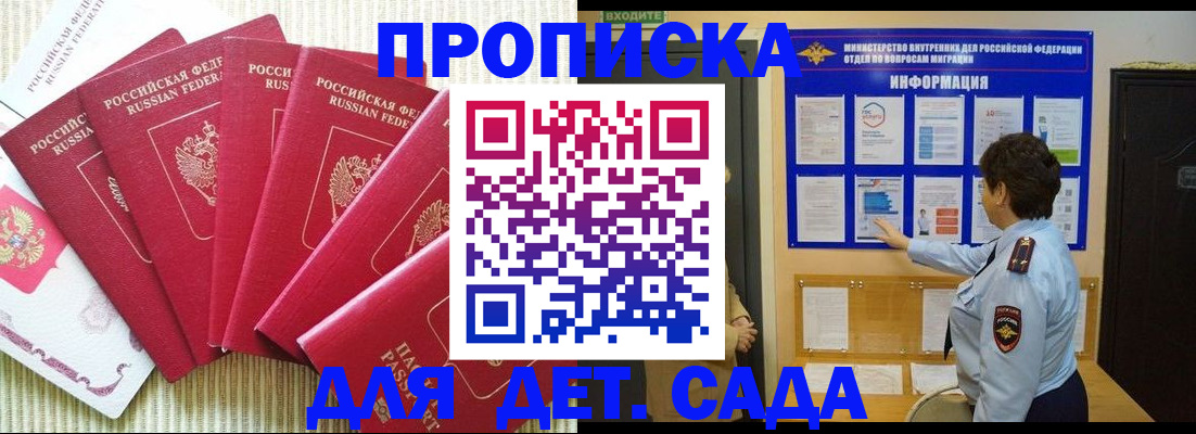 прописка иностранных граждан в Шатуре